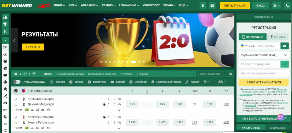 Explore the Thrills of Online Betting with Betwinner