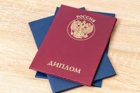 Купить диплом ЕОИ - Образовательные возможности и решение ваших проблем Купить диплом ЕОИ - Образовательные возможности и решение ваших проблем