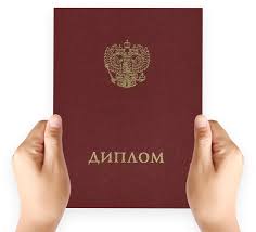 Купить диплом КГТУ по доступной цене - быстро и надежно Купить диплом КГТУ по доступной цене - быстро и надежно