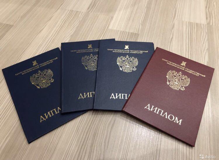 Купить диплом СПбИУП по низкой цене с доставкой -507990654
