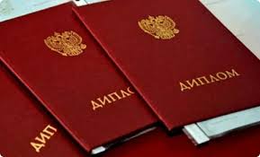 Купить диплом в Екатеринбурге Ваш надежный выбор Купить диплом в Екатеринбурге Ваш надежный выбор