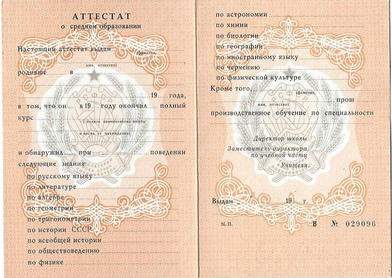 Купить диплом в Новокузнецке быстро и надежно