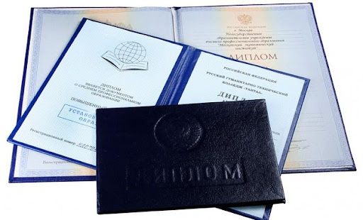 Купить диплом ВКИ РУК по доступной цене Купить диплом ВКИ РУК по доступной цене