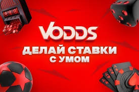 Ставки на спорт на Vodds Як вигравати більше Ставки на спорт на Vodds Як вигравати більше